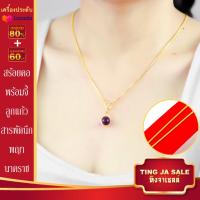 ราคา สร้อยคอหุ้มทอง ไม่ลอกไม่ดำ หนัก2สลึง ลายกระดูกงู พร้อมจี้ลูกแก้วสารพัดนึก พญนาคราช ดวงแก้วพญานาค ทองเหมือนแท้ เครื่องประดับ (17447855949)