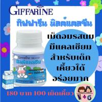 ราคา มิลค์แคลซีน กิฟฟารีน Giffarine นมอัดเม็ด รสนม บำรุงกระดูก เพิ่มความสูง เติบโตสมวัย แคลเซียมเด็ก อร่อย เคี้ยวได้ แคลเซียม กิฟฟารีน ของแท้ (7843549163)