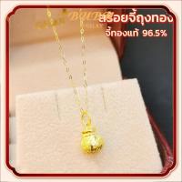 ราคา สร้อยคอพร้อมจี้ ถุงทองจิกเพชร ทองคำแท้ 96 5 น้ำหนักทอง 3 9 กรัม ทอง แท้ หลุด จำนำ (21276523574)