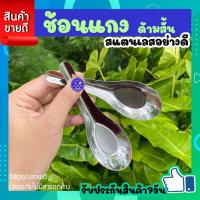 ราคา ยกโหล 12ชิ้น ช้อนแกง ช้อนแกงสั้น ช้อนแกงสแตนเลส ช้อนสั้น ช้อนข้าว ช้อนจีน ช้อนกินข้าว สแตนเลสแท้ ใช้กินข้าว ตักอาหาร ขนม ช้อนกลาง COOKIT (19382996142)