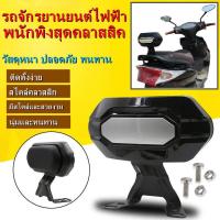 ราคา รถยนต์ไฟฟ้าพนักพิงมอเตอร์ไซค์ เบาะอเนกประสงค์ แบตเตอรี่ รถ Fast eagle speed ชั้นวางด้านหลังการปรับเปลี่ยนพนักพิงวงเล็บ (15560494621)