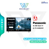 ราคา PANASONIC รุ่น TH 65MX650T 65 นิ้ว LED 4K HDR Smart TV ประกันศูนย์ 3ปี (20971567686)