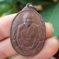 ราคา ลดทั้งร้าน เหรียญหลวงพ่อยิด วัดหนองจอก รุ่น สร้างศาลาการเปรียญ ปี ๒๕๓๔ เนื้อทองแดงรมดำ (19291693761)