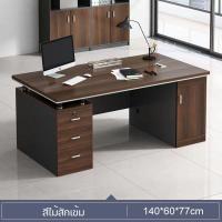 ราคา โต๊ะทำงานไม้ โต๊ะคอมพิวเตอร์ โต๊ะผู้บริหาร โต๊ะทํางาน2ชั้น Computer Desk ชุดโต๊ะทํางาน โต๊ะคอม โต๊ะไม้ โต๊ะสำนักงาน (19642214353)