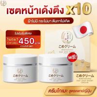 ราคา Kome โปร2กระปุก ครีมโกะเมะ สารสกัดจากข้าวหมักญี่ปุ่น หน้าสว่างใส ไร้ฝ้ากระ ผิวเนียนเป็นธรรมชาติ (19892026600)