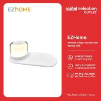 ราคา EZhome wireless charger speaker with lighting EL15 แท่นชาร์จมือถือไร้สาย มีลำโพงบลูทูธ และโคมไฟในตัว (20149664157)