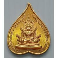 ราคา เหรียญพระพุทธสิกขีทศพลที่ 1 วัดโนนตะแบก ตำบลดงมูลเหล็ก อำเภอเมือง จังหวัดเพชรบูรณ์ พระครูโกศลพัชรเวช จัดสร้าง (20394123930)