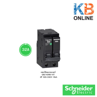 ราคา เซอร์กิตเบรกเกอร์ QO216VSC10T 2P 240V 10kA ขนาด 16A 20 32 40 (9455785356)