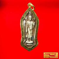 ราคา ลดราคาพิเศษ พระเครื่อง พระลีลา 25 พุทธศตวรรษ ปางลีลา เนื้อชินเก่า พุทธมณฑล จ นครปฐม ปี ๒๕๐๐ เลี่ยมกรอบทอง ชุบเศษทองเยาวราช 100 (10876791963)