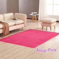 ราคา พรมขนนุ่ม พรมปูพื้นกันลื่น ขนนิ่ม พรมนุ่ม 120x80cm พรมขนนุ่ม พรมห้องอเนกประสงค์ พรมตกแต่งสวยงาม พร้อมส่ง Sinthongshop (403110423)