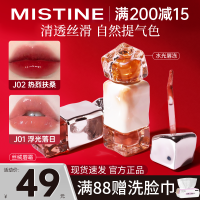 ราคา Mistine ลิปกลอสเคลือบผิว J01ลิปกลอสครีมกาแฟแช่แข็งสำหรับฤดูใบไม้ร่วงและฤดูหนาวให้ความชุ่มชื้นปากชานมริมฝีปากสีแดงลิปกลอส V07 (21021954806)