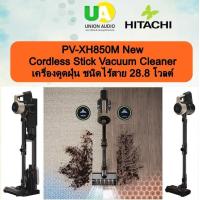 ราคา HITACHI เครื่องดูดฝุ่น ชนิดไร้สาย รุ่น PV XH850M Cordless Stick Vacuum Cleaner 28 8 โวลต์ (19322280217)