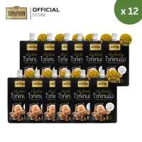 ราคา สุภาภรณ์ ครีมขัดหน้าไวท์เทนนิ่ง มะขาม น้ำผึ้ง ขนาด 12 กรัม l Whitening Facial Scrub Cream Supaporn 12 Pcs (20953429613)