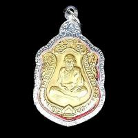 ราคา พระเครื่อง จี้พระ หลวงปู่หมุน ฐิตสีโล อายุ 106ปี วัดบ้านจาน จ ศรีสะเกษ ปี2543 เนื้อกะไหล่ทอง เลี่ยมกรอบสแตนเลสแท้100 จี้เครื่องราง (10648988233)