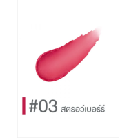 ราคา Multy Beauty CUTE PRESS HYA TINTED LIP BALM (12599761984)