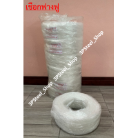 ราคา เชือกฟางสีขาว เส้นใหญ่ เชือกฟางฟู เชือกมัดของ (13854708457)