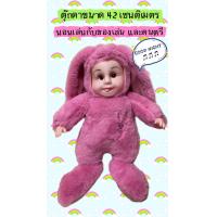 ราคา XIDI เด็กตุ๊กตาจำลองยางนุ่มเด็กพูดคุยเจ้าหญิงตุ๊กตาเด็ก Sleep Rag ตุ๊กตาของเล่นสาว Baby sleeping doll (21190891445)