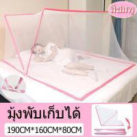 ราคา มุ้งกันยุง มุ้ง มุ้งเต็นท์ มุ้งห้องนอน มุ้งครอบพับได้ มุ้งครอบเด็ก มุ้งครอบ มุ้งครอบใหญ่2คน mosquito net มุ้งแบบห้องนอน มุ้งครอบใหญ่1คน อุปกรณ์เครื่องนอน มุ้งกันยุงพับได้ (20859145855)
