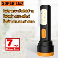 ราคา ไฟฉายชาร์จไฟบ้าน LED พร้อมไฟข้าง ทนทานมาก แบตเตอร์รี่ขนาด 800 mAh พร้อมไฟข้าง ไฟฉายแบบจร์จไฟใช้งานง่ายประหยัดพลังงาน (3687470162)