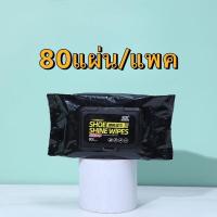 ราคา ผ้าเช็ด ทำความสะอาดรองเท้า SHOE SHINE WIPES ผ้าเปียกเช็ดรองเท้า ผ้าเช็ดรองเท้า แบบพกพา 12 30 80แผ่น (8990875300)