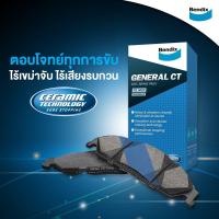 ราคา Bendix ผ้าเบรค Toyota camry 2 0 2 4 G Q ACV30 ตาเหยี่ยว ปี 2002 06 ดิสเบรคหน้า ดิสเบรคหลัง DB1462DB1463 (11509742080)