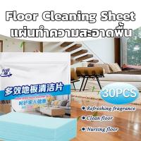 ราคา INEX2SHOP น้ำยาทำความสะอาดพื้น 30 แผ่น แผ่นทำความสะอาดกระเบื้อง น้ำยาทำความสะอาดพื้น แผ่นละลายน้ำ นวัตกรรมใหม่ แผ่นทำความสะอาดพื้น (10624007810)