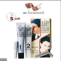 ราคา ของแท้ เก็บเงินปลายทางได้ค่ะ ครีมย้อมผม มิสทิน อีซี่ คัลเลอร์ ครีม Mistine Easy Color Cream (12312271350)
