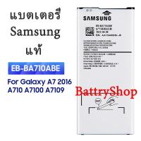 ราคา แบตเตอรี่ แท้ Samsung Galaxy A7 2016 A710 A7100 A7109 A710F battery EB BA710ABE EB BA710ABA 3300mAh ประกัน3 เดือน (2225308388)