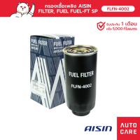 ราคา Aisin กรองโซล่า Nissan Big M TD ลูกยาวรุ่นเก่า ปี90 95 FLFN 4002 (15256562482)