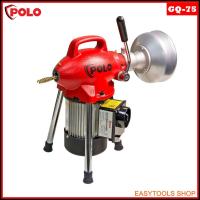 ราคา POLO GQ 75 ล้างท่อไฟฟ้า 20 100MM 3 4 4 เหมาะสำหรับใช้ทำความสะอาดท่อน้ำภายในบ้าน (12444499527)