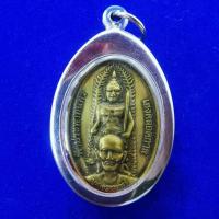 ราคา จี้เหรียญแป๊ะโรงสีเหรียญเจ้าพ่อปุงเถ่ากง รุ่นฟ้าประทานพร ลาภ ผล พูลทวีกรอบสแตนเลส (7138054686)