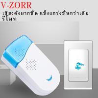 ราคา กริ่งไร้สาย กระดิ่งไร้สาย รุ่นกันน้ำได้และไม่ใช้แบตเตอรี่ ครบเซ็ท Wireless Doorbell Waterproof Doorbell มี 36 เสียงเรียก เปลี่ยนเสียงได้ ติดตั้งสะดวก (17356017813)