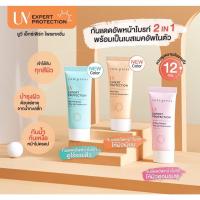 ราคา DAYSE x CUTE PRESS UV Expert Protection SPF50 PA 7xxxx cutepress คิวเพรส โลชั่น กันแดด (18550757169)