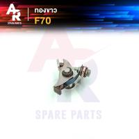 ราคา ทองขาว SUZUKI F70 ทองขาว F70 PS113 (16461278583)