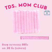ราคา หมวกตัวหนอน แบบ Disposable ใช้แล้วทิ้ง มี 6 สี หมวกคลุมผม หมวกตัวหนอนทางการแพทย์ หมวกอนามัย Bouffant cap หมวกกันผมล่วง หมวกอนามัย (12553690229)