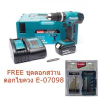 ราคา MAKITA DHP453SF1J สว่านไร้สายกระแทก แบต MAKPAC แถมกระบอกน้ำเก็บอุณหภูมิ (19259699551)