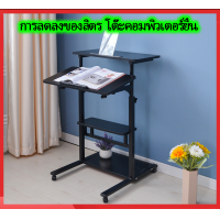 ราคา โต๊ะคอมพิวเตอร์ พร้อมที่วางคีย์บอร์ดและซีพียู 4 ชั้น ปรับระดับได้ MOUNTAIN ERGO 400 โต๊ะทำงาน ERGONOMIC (18838797147)