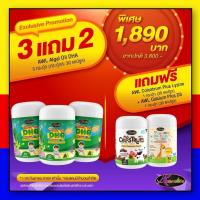 ราคา 3 แถม 2 สูตรใหม่ DHA Auswelllife Algal Oil DHA สำหรับเด็ก เรียนรู้ไว ทานเก่งขึ้น แคลเซียมเด็ก วิตามินเด็ก dhaคนท้อง (20638170266)