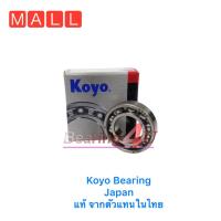 ราคา 6902 รอบจัด JTEKT KOYO Japan Deep groove ball bearing 6902 Size 15x28x7 mm ลูกปืนเม็ดกลมร่องลึก แบบไม่มีฝา ราวลิ้น ข้า (14451174122)