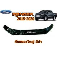 ราคา กันแมลง ใหญ่ Ford Ranger 2015 2016 2017 2018 2019 2020 2021 สีดำ ฟอร์ด เรนเจอร์ (1790576951)