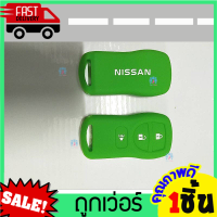 ราคา หุ้มซิลิโคนกุญแจรถยนต์Nissan Navara เก่า ซิลิโคนกุญแจ เคสกุญแจรถ ปลอกกุญแจ รถยนต์ นิสสัน นาวาร่า Nissan ซิลิโคนรีโมทกุญแจ (14478452432)