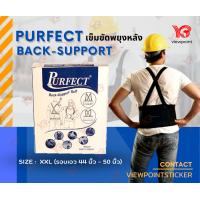 ราคา เข็มขัดพยุงหลัง Purfect Back Support (15945020136)