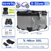 ราคา พร้อมส่ง กล่องท้ายมอไซค กล่องท้ายมอเตอร์ไซค์ กล่องหลังมอไซ กล่องติดมอไซค์ 65L พร้อมของแถมเบาะพิง กล่องติดท้ายมอเตอร์ไซค์ กล่องท้ายรถมอเตอร์ไซค์ กล่องท้าย (17442251433)