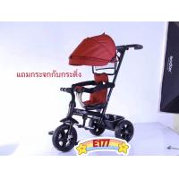 ราคา รถสามล้อเด็กหรือสามล้อปั่นมีด้ามเข็นมีร่มเด็กอายุ 8เดือนขึ้นไปรุ่นE177 (17827931820)