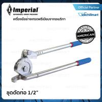 ราคา เครื่องดัดท่อทองแดง ดัดแป๊บทองแดง IMPERIAL รุ่น 364 FHA (1360626885)