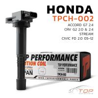 ราคา คอยล์จุดระเบิด HONDA ACCORD G7 CR V G2 G3 STREAM CIVIC FD 2 0 K20A K24A K24Z1 TPCH 002 TOP PERFORMANCE JAPAN คอยล์หัวเทียน คอยล์ไฟ ฮอนด้า แอคคอร์ด สตรีม 30520 RRA 007 30520 PNA 007 (17236591184)