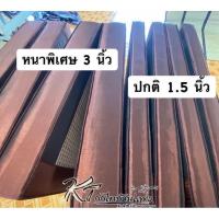 ราคา ที่นอนเสื่อกกเพื่อสุขภาพ 3 ฟุต 90 x 200 ซม ที่นอนเสื่อกก4พับ แก้ปวดหลัง เนื้อเสื่อเย็น นอนสบาย (20912515981)