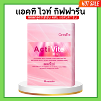 ราคา แอคทิไวท์กิฟฟารีน ActiVite giffarine แอคทิไวท์ แอลกลูต้าไธโอน อาหารเสริมสำหรับผิว (20676314401)