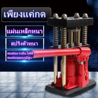 ราคา เครื่องย้ำสายพ่นยา สองรุ่น 6 ฟัน 8 ฟัน แม่แรงย้ำสายพ่นยา แท่นย้ำสายพ่นยา สายเครื่องฉีดน้ำ สายลม ขนาด 10 ตัน (20790522079)