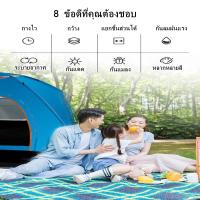 ราคา เต็นท์ เต็นท์นอนแค้มปิ้งออโต้แบบพกพา เต็นท์นอนป่า ภูเขา เต็นท์แบบกางอัตโนมัติ พับได้ ขนาดกระทัดรัด พกพาง่าย ตั้งแค้มป์รับลมหนาวได้ ขนาด 3 4คน (4356218928)